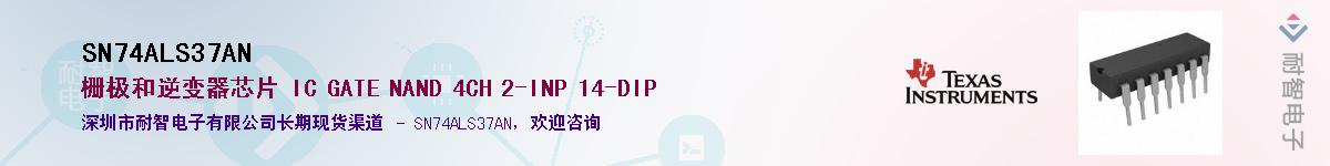 SN74ALS37AN��Ӧ��-���ǵ���