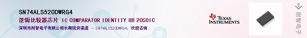SN74ALS520DWRG4��Ӧ��-���ǵ���