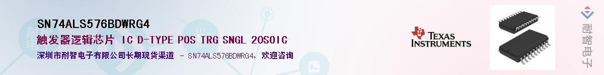 SN74ALS576BDWRG4��Ӧ��-���ǵ���
