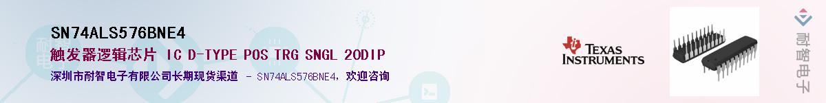 SN74ALS576BNE4Ӧ-ǵ