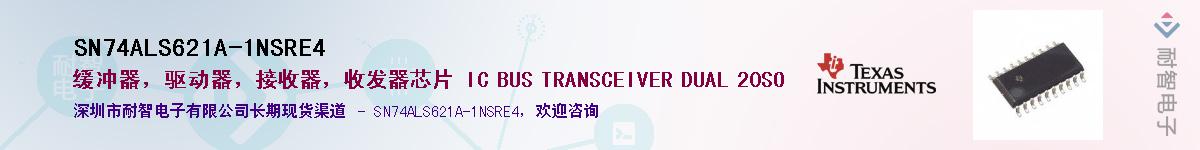SN74ALS621A-1NSRE4Ӧ-ǵ
