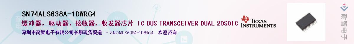 SN74ALS638A-1DWRG4��Ӧ��-���ǵ���