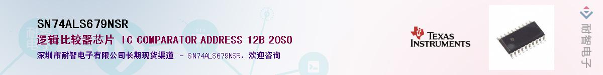 SN74ALS679NSR��Ӧ��-���ǵ���