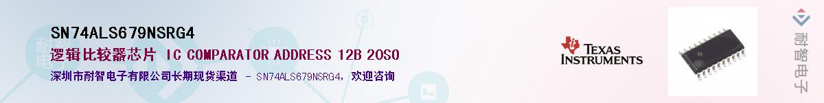 SN74ALS679NSRG4��Ӧ��-���ǵ���