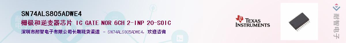 SN74ALS805ADWE4��Ӧ��-���ǵ���
