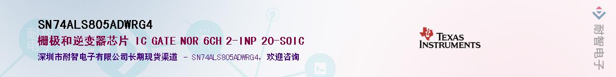 SN74ALS805ADWRG4��Ӧ��-���ǵ���