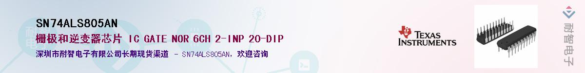 SN74ALS805AN��Ӧ��-���ǵ���