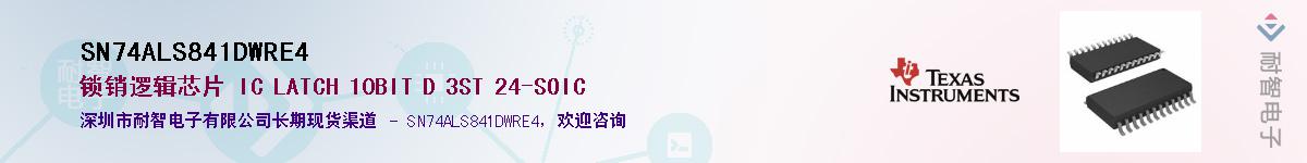 SN74ALS841DWRE4��Ӧ��-���ǵ���