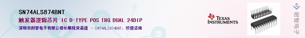 SN74ALS874BNTӦ-ǵ