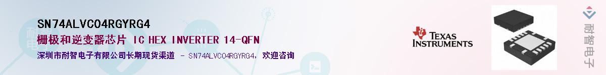 SN74ALVC04RGYRG4��Ӧ��-���ǵ���