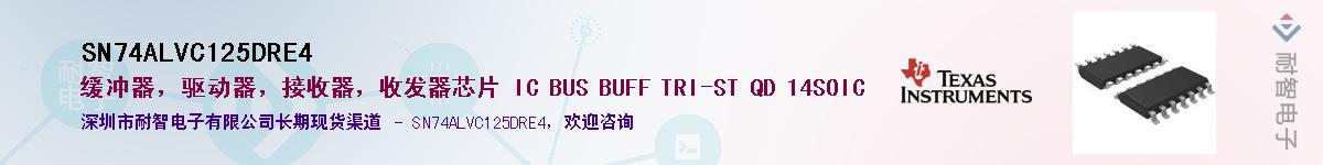 SN74ALVC125DRE4��Ӧ��-���ǵ���