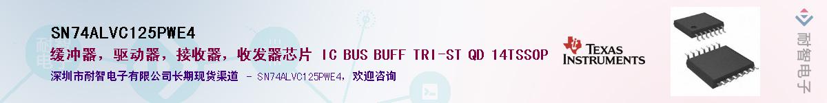 SN74ALVC125PWE4��Ӧ��-���ǵ���