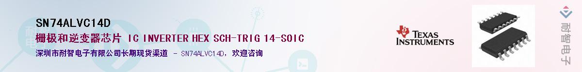 SN74ALVC14D��Ӧ��-���ǵ���