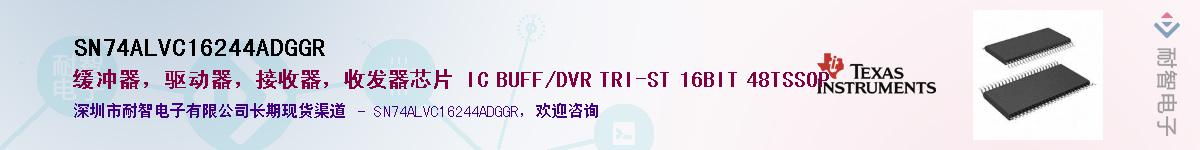 SN74ALVC16244ADGGR��Ӧ��-���ǵ���