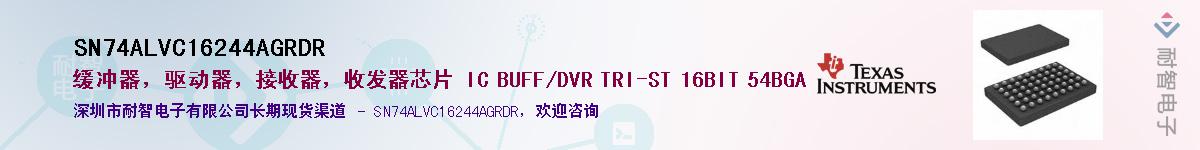 SN74ALVC16244AGRDR��Ӧ��-���ǵ���