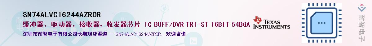 SN74ALVC16244AZRDR��Ӧ��-���ǵ���