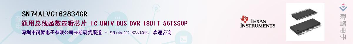SN74ALVC162834GRӦ-ǵ