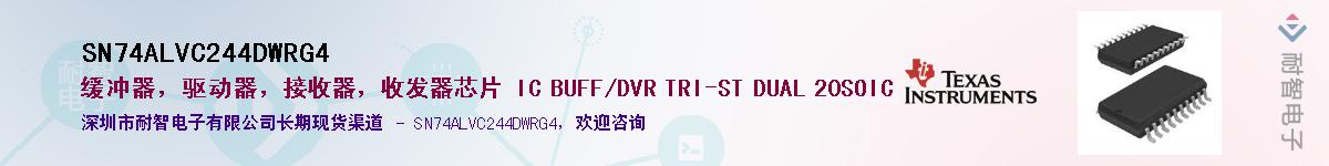 SN74ALVC244DWRG4��Ӧ��-���ǵ���