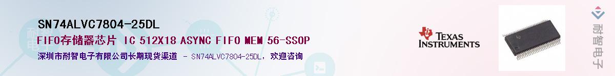 SN74ALVC7804-25DL��Ӧ��-���ǵ���