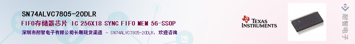 SN74ALVC7805-20DLR��Ӧ��-���ǵ���