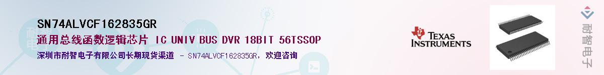 SN74ALVCF162835GRӦ-ǵ