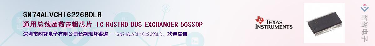 SN74ALVCH162268DLR��Ӧ��-���ǵ���