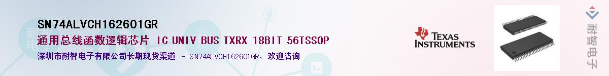 SN74ALVCH162601GRӦ-ǵ