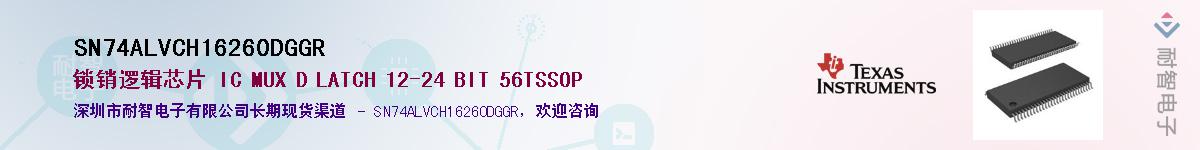 SN74ALVCH16260DGGRӦ-ǵ