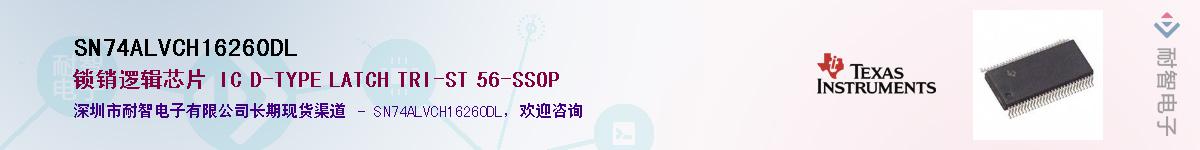 SN74ALVCH16260DL��Ӧ��-���ǵ���