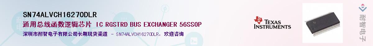 SN74ALVCH16270DLR��Ӧ��-���ǵ���
