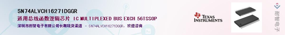 SN74ALVCH16271DGGRӦ-ǵ