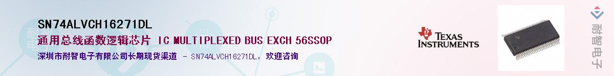 SN74ALVCH16271DLӦ-ǵ