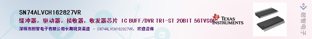 SN74ALVCH162827VR��Ӧ��-���ǵ���