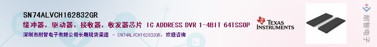SN74ALVCH162832GR��Ӧ��-���ǵ���