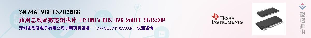 SN74ALVCH162836GRӦ-ǵ