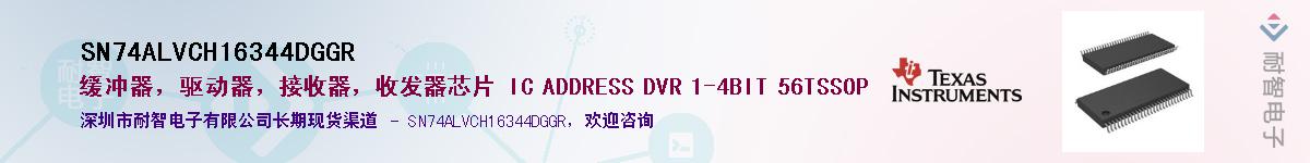 SN74ALVCH16344DGGR��Ӧ��-���ǵ���