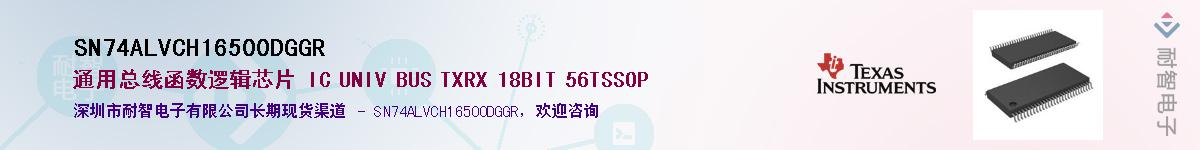 SN74ALVCH16500DGGRӦ-ǵ
