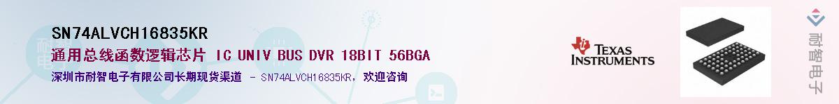 SN74ALVCH16835KRӦ-ǵ