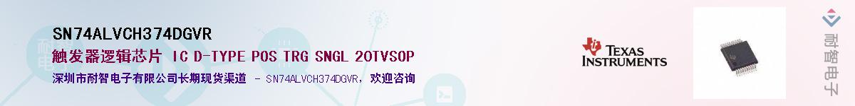 SN74ALVCH374DGVR��Ӧ��-���ǵ���