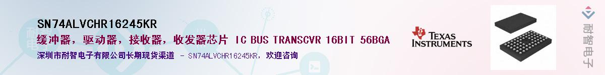 SN74ALVCHR16245KR��Ӧ��-���ǵ���