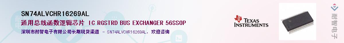 SN74ALVCHR16269AL��Ӧ��-���ǵ���