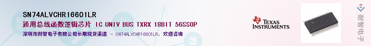SN74ALVCHR16601LRӦ-ǵ