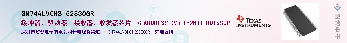 SN74ALVCHS162830GR��Ӧ��-���ǵ���
