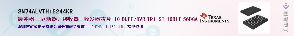 SN74ALVTH16244KR��Ӧ��-���ǵ���