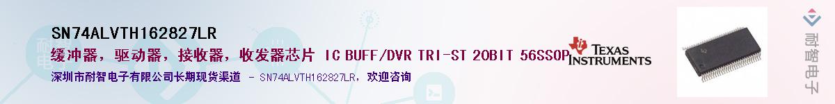 SN74ALVTH162827LR��Ӧ��-���ǵ���