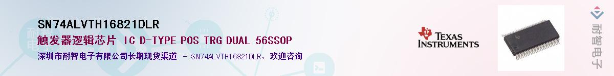 SN74ALVTH16821DLRӦ-ǵ
