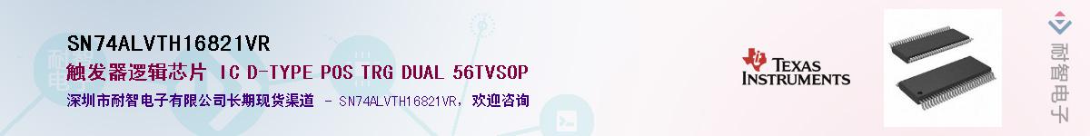 SN74ALVTH16821VRӦ-ǵ