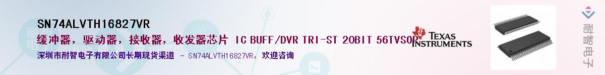 SN74ALVTH16827VR��Ӧ��-���ǵ���