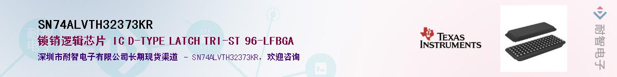 SN74ALVTH32373KR��Ӧ��-���ǵ���