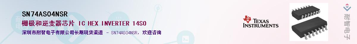 SN74AS04NSR��Ӧ��-���ǵ���